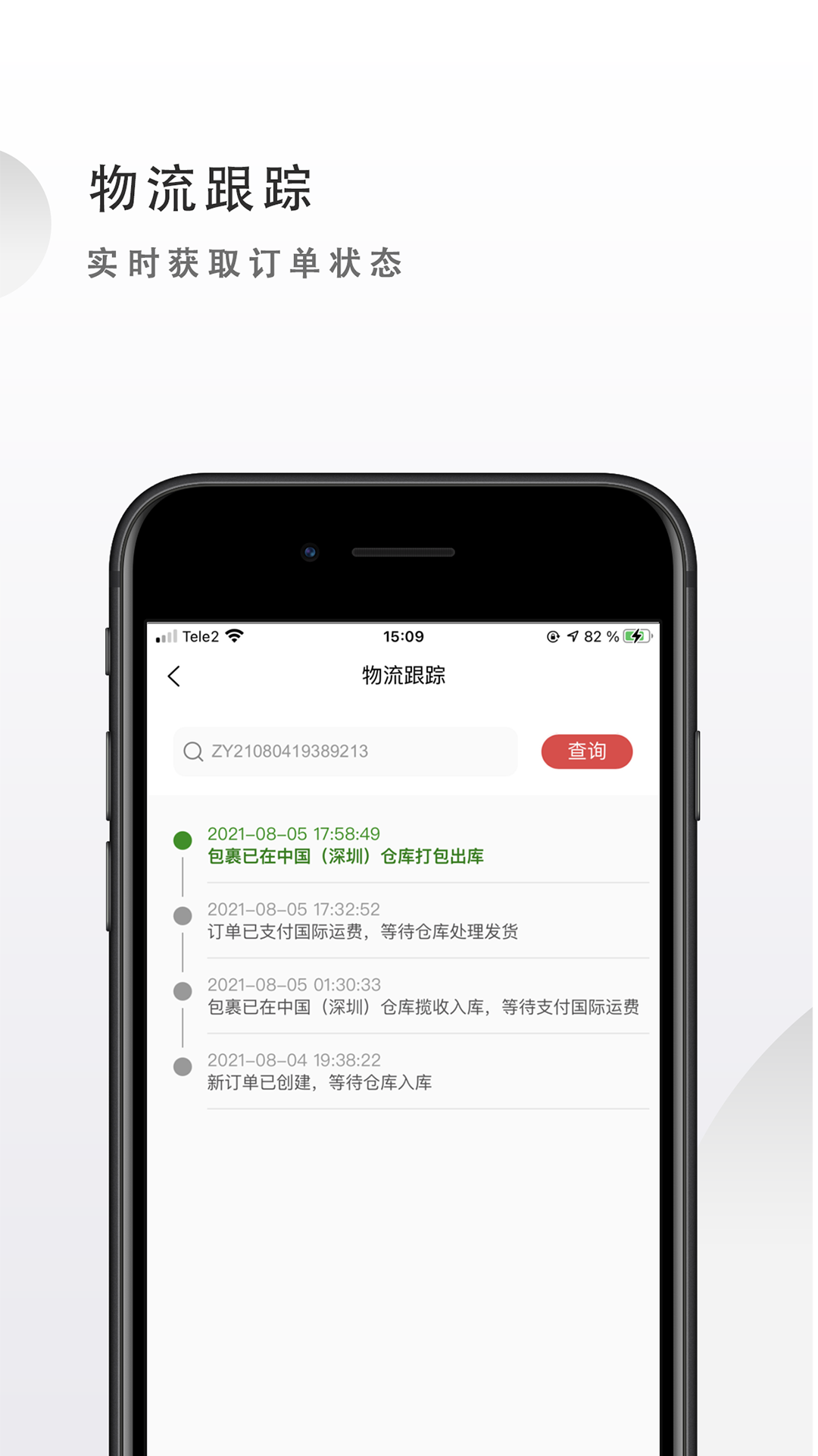 OKWO物流软件封面