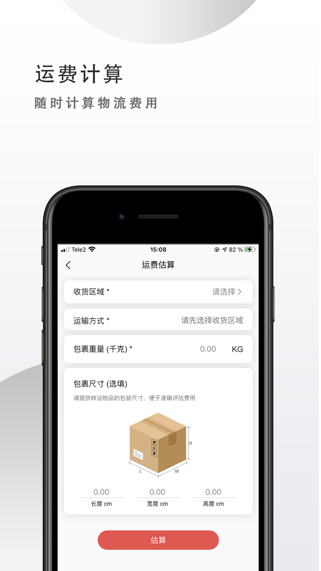 OKWO物流软件封面