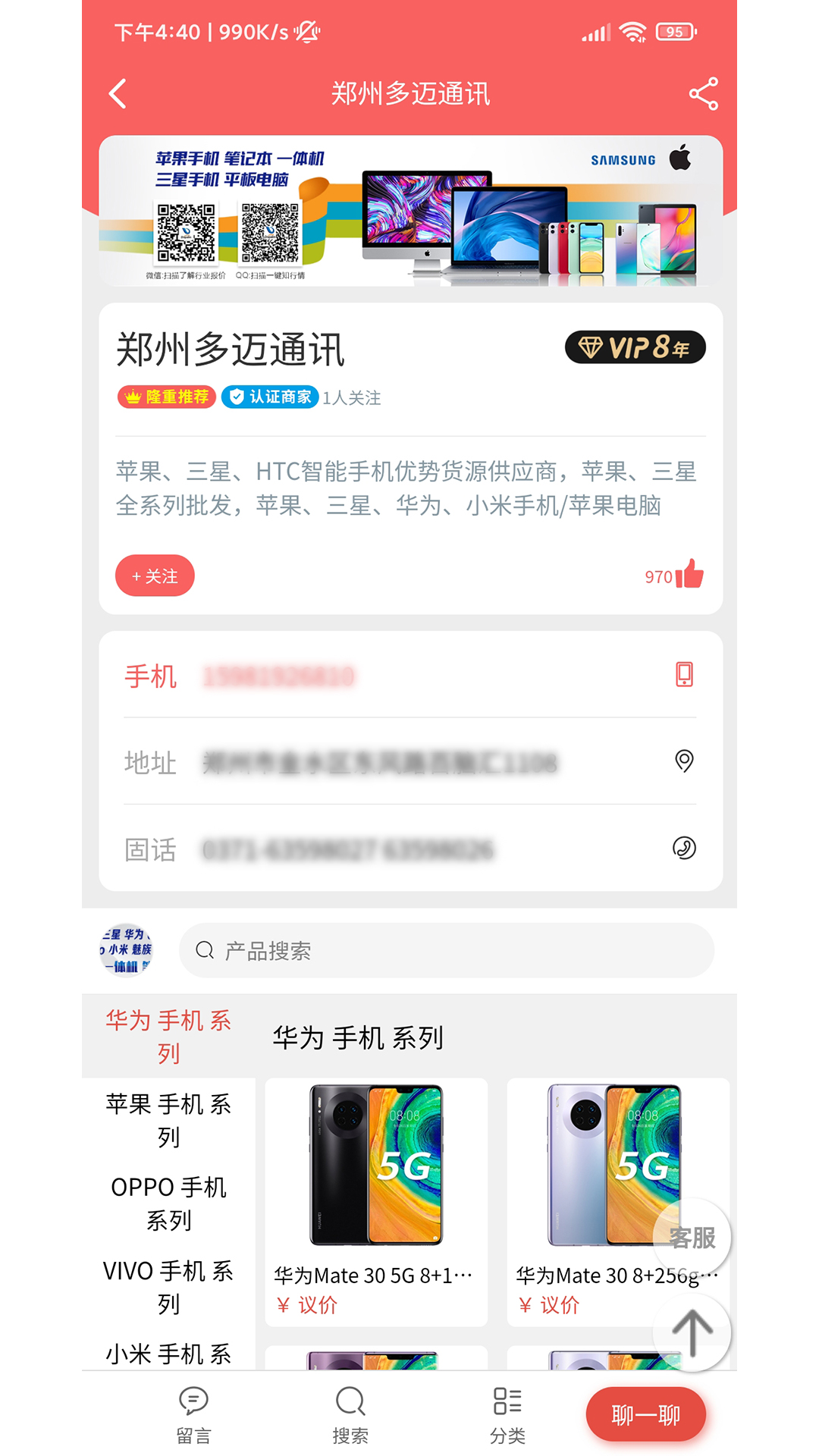 辣条渠道第2张手机截图