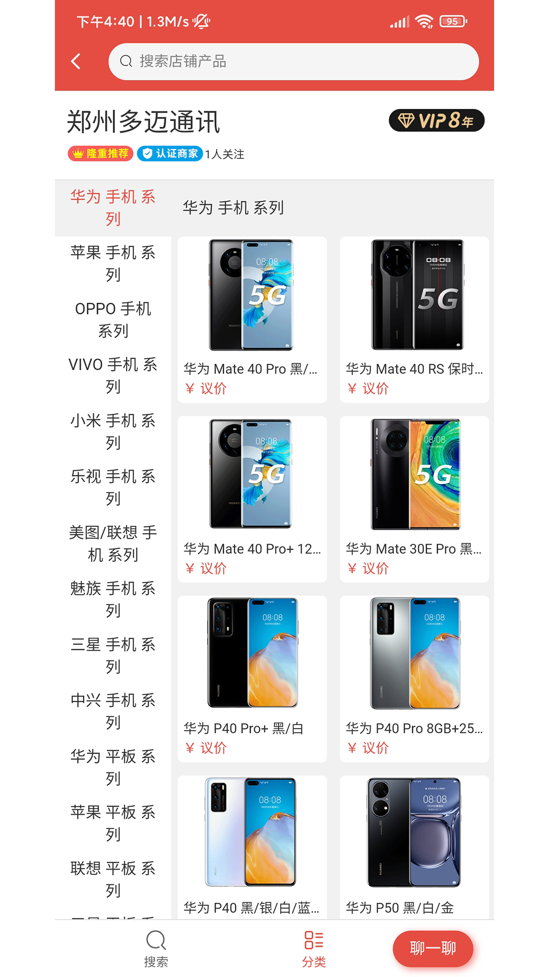 辣条渠道第3张手机截图