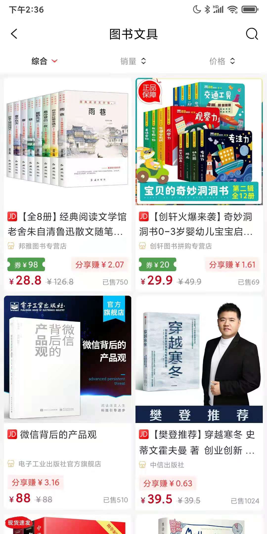 开心买手软件封面