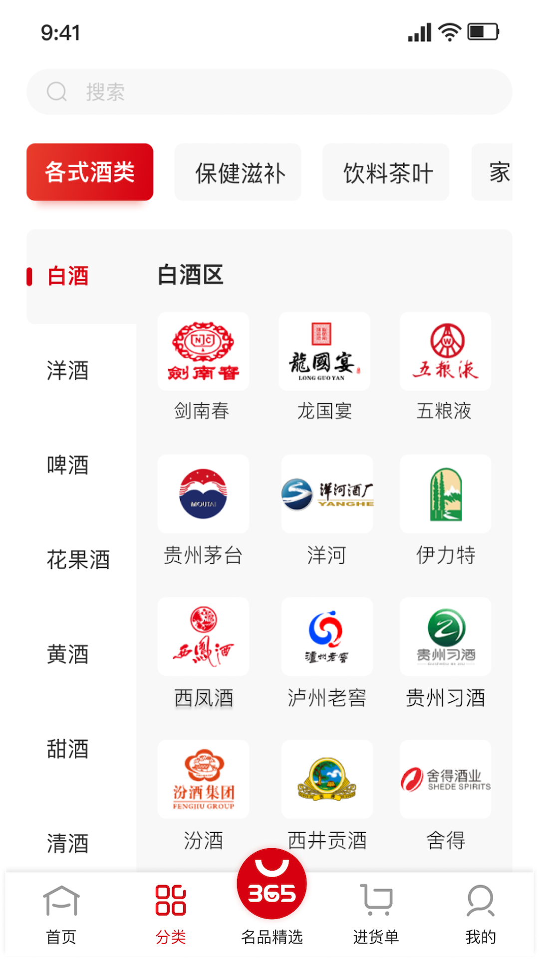 365名品汇软件封面