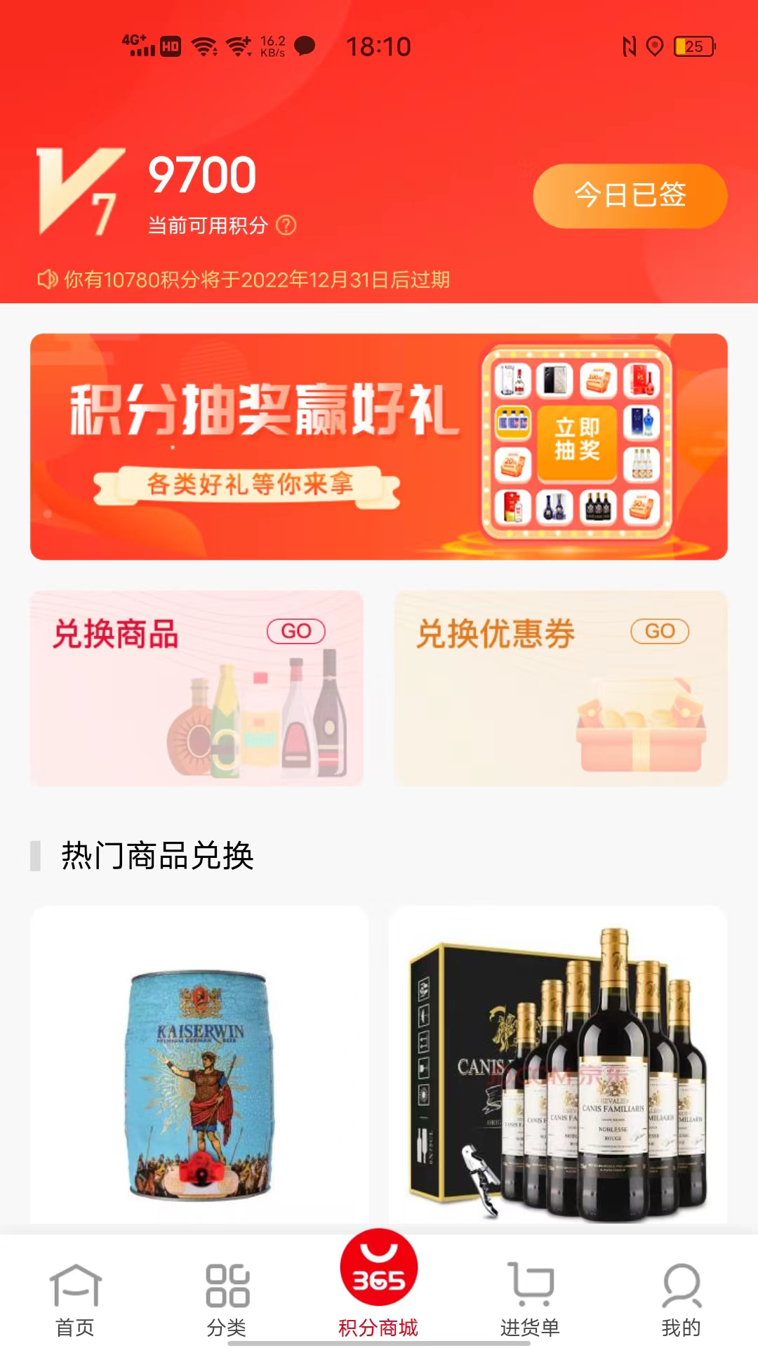 365名品汇软件封面