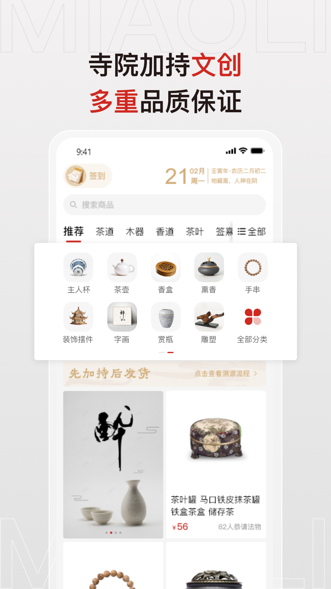妙里软件封面