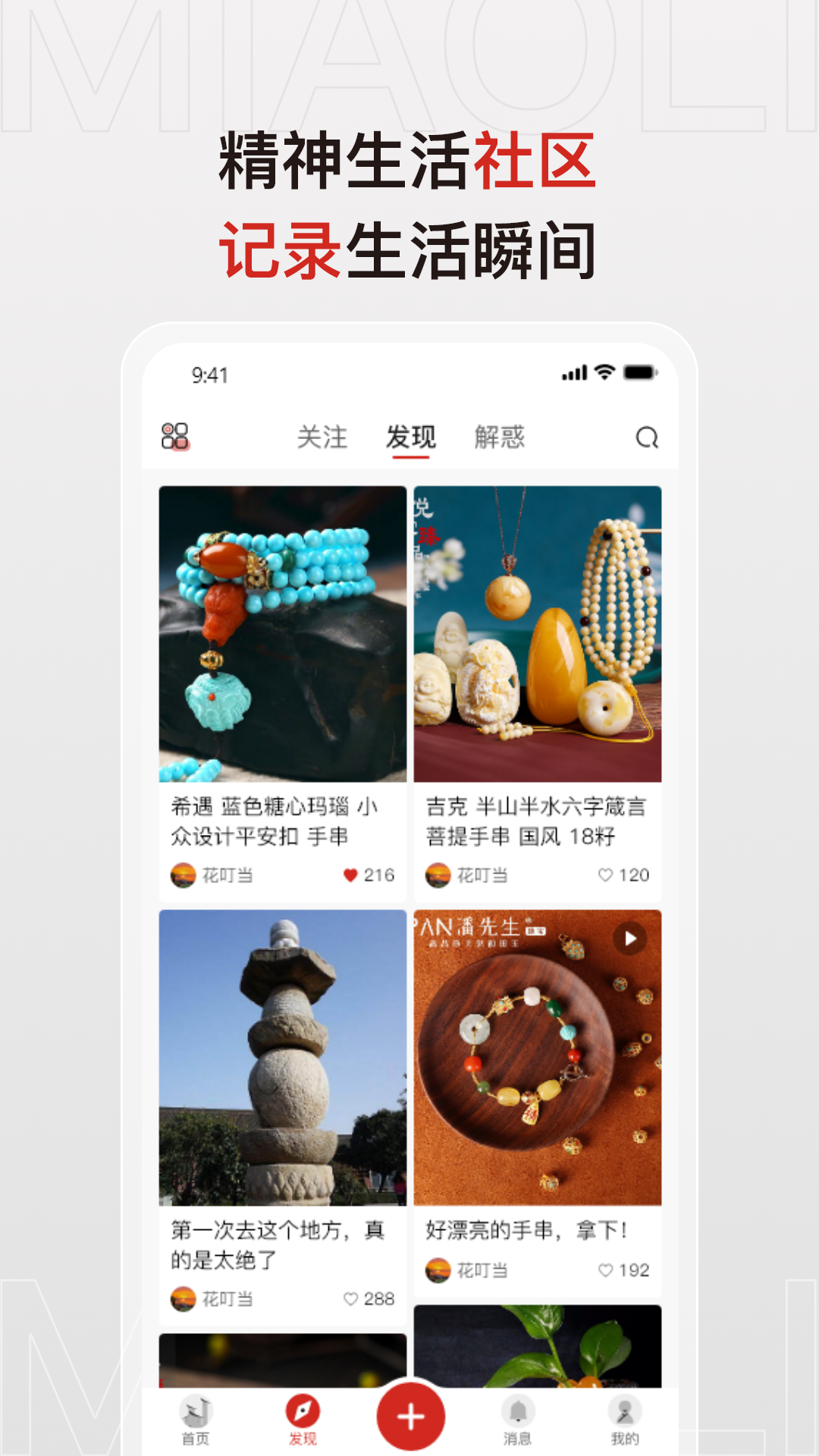 妙里软件封面