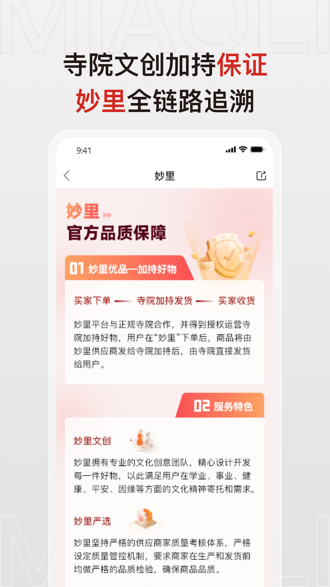 妙里软件封面