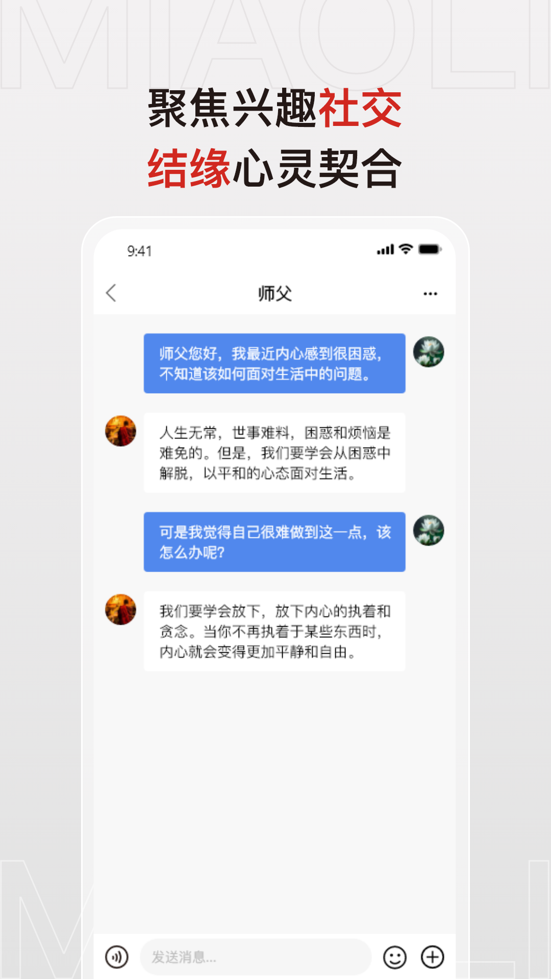 妙里软件封面