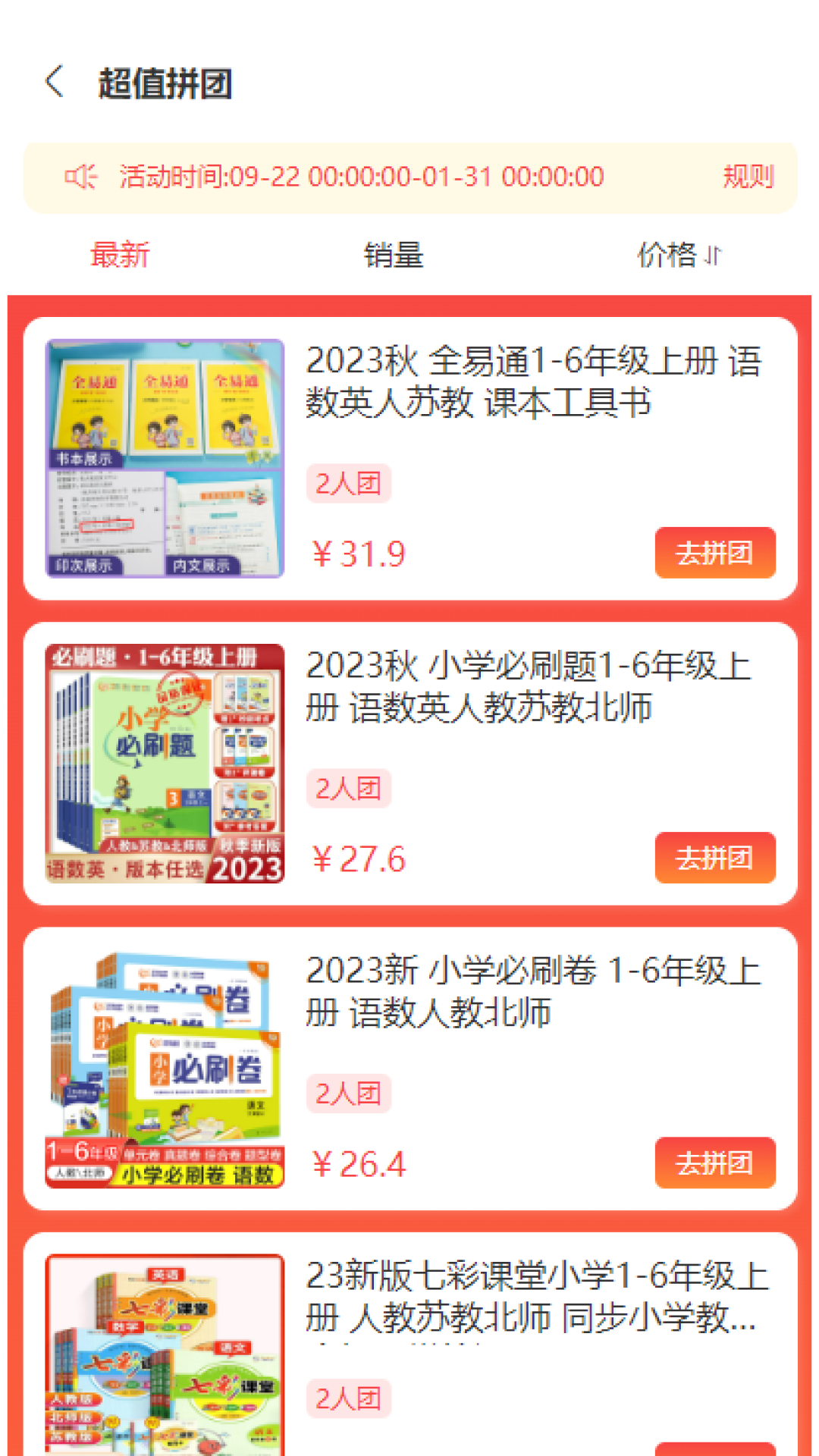 三味图书电商系统软件封面