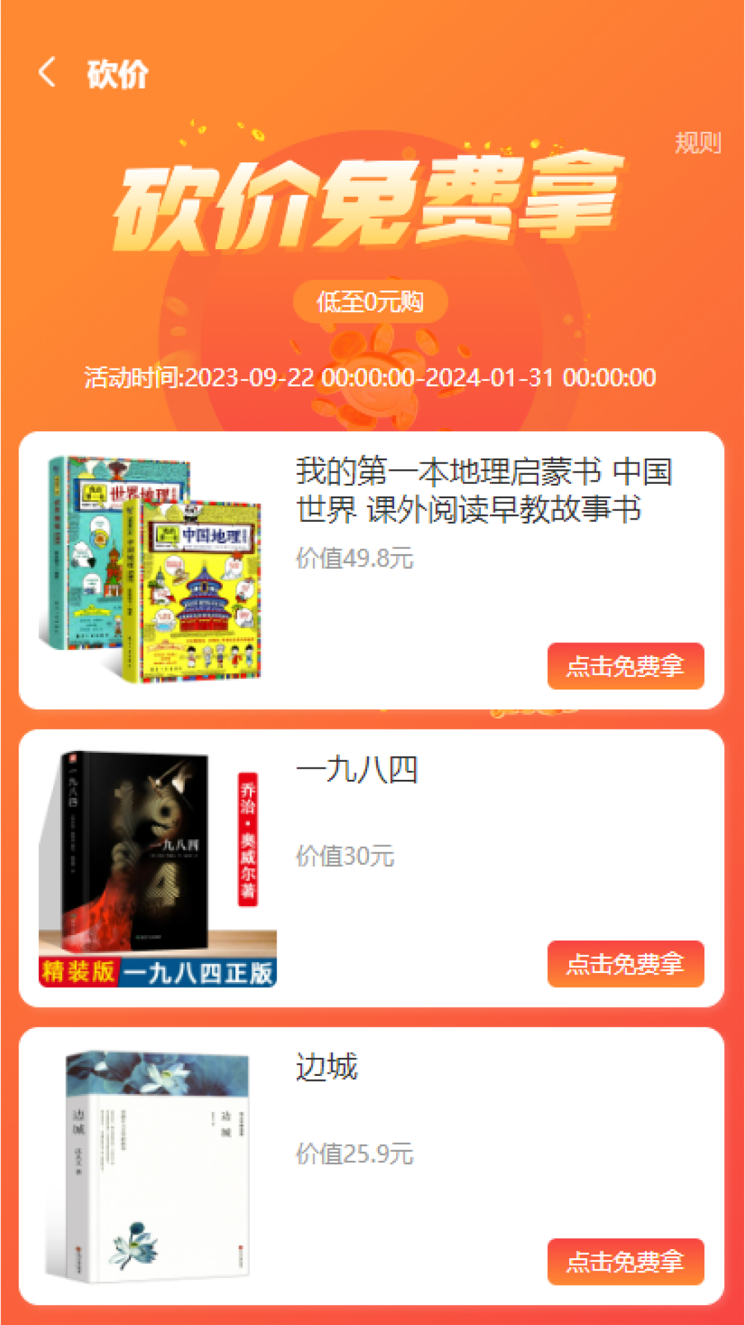 三味图书电商系统软件封面