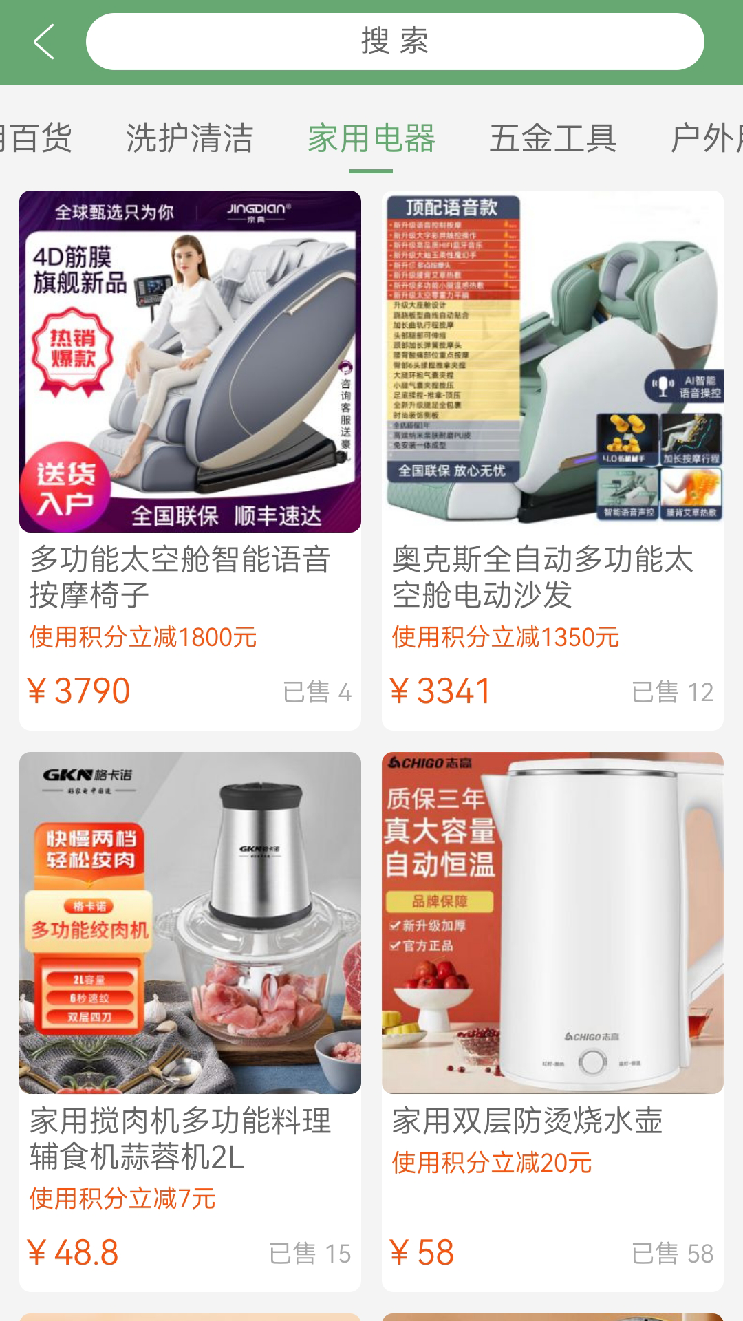 丰泰惠农软件封面