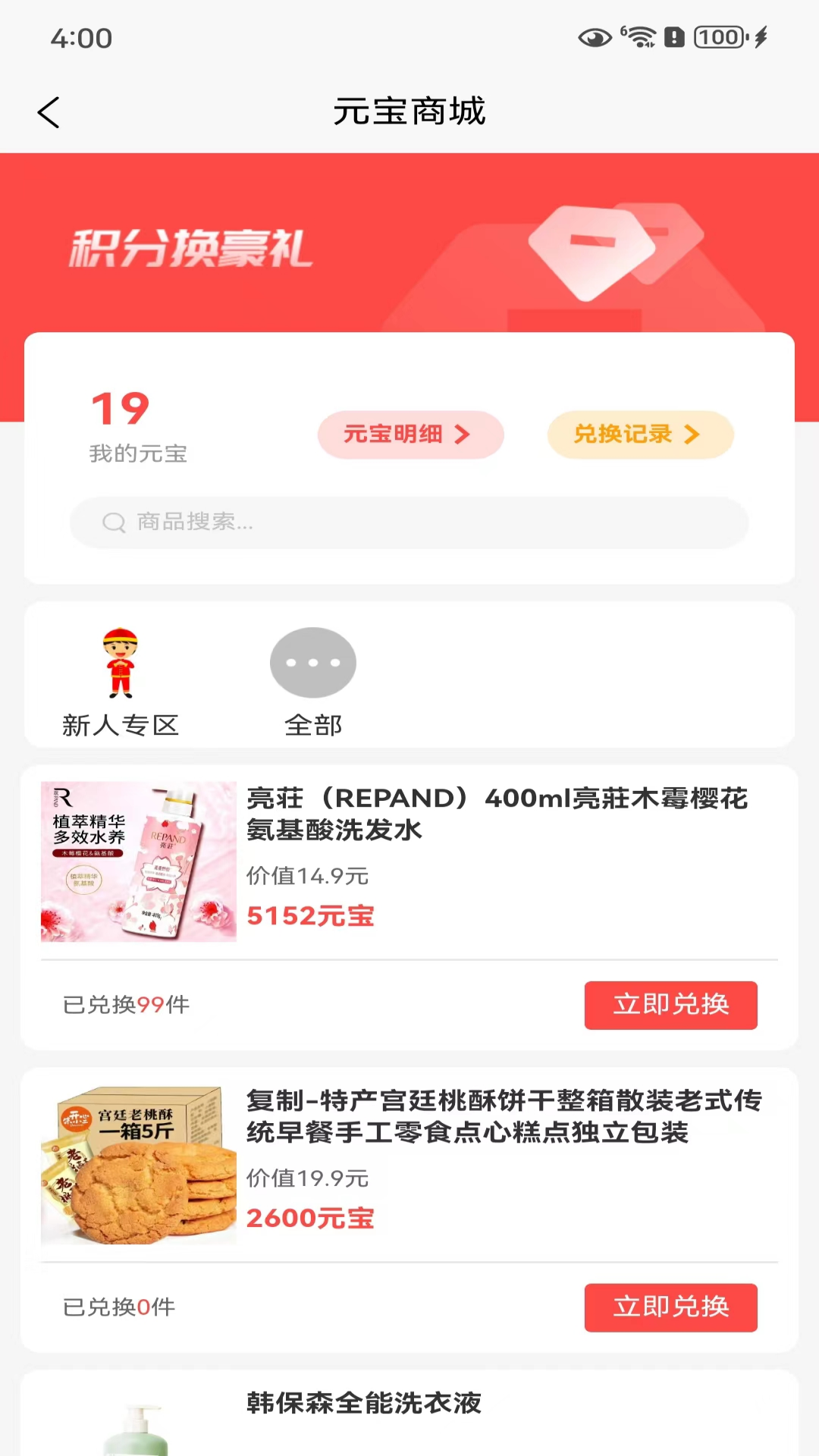 岐霖伙伴软件封面