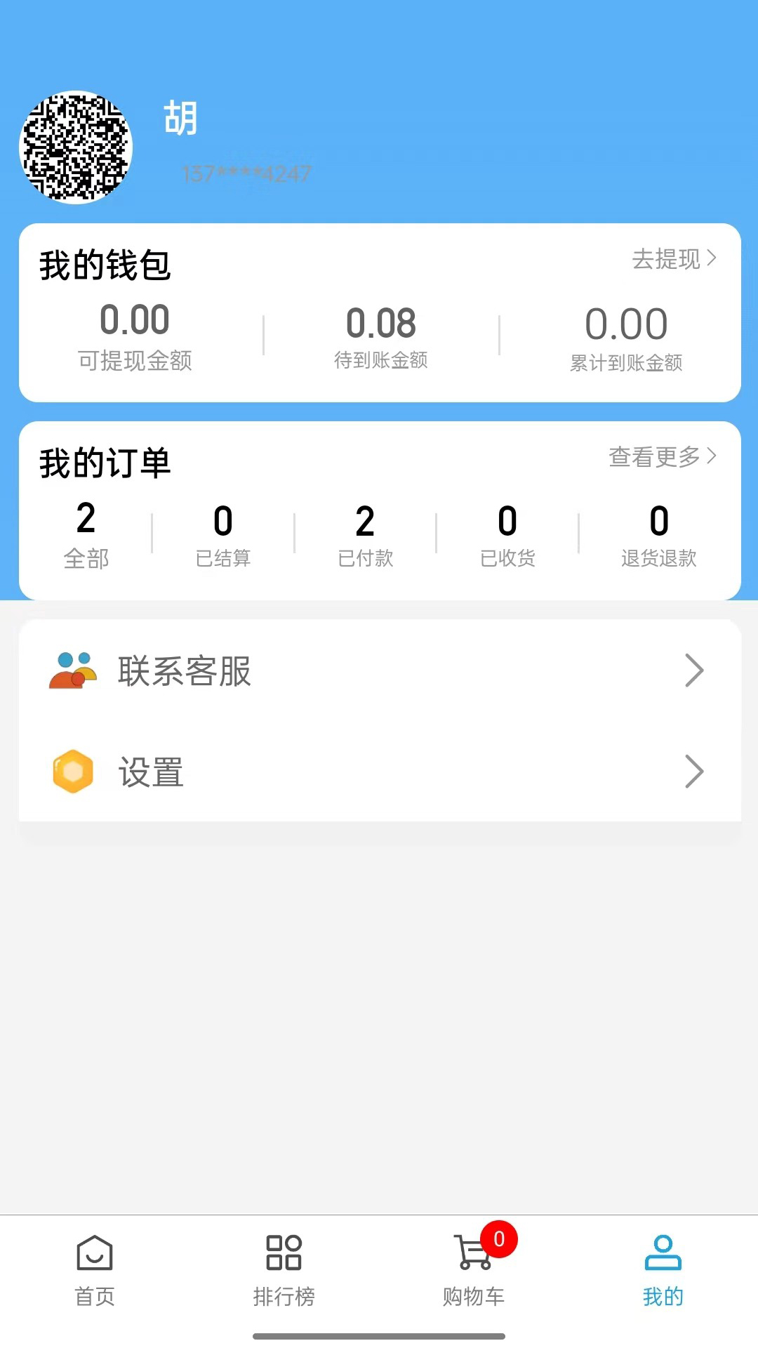 抖亿家软件封面