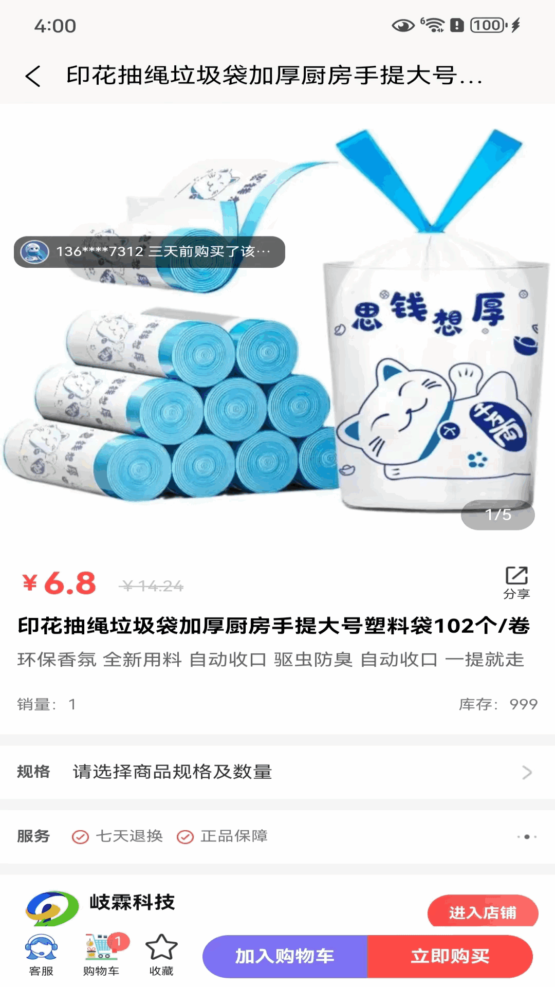 岐霖伙伴软件封面