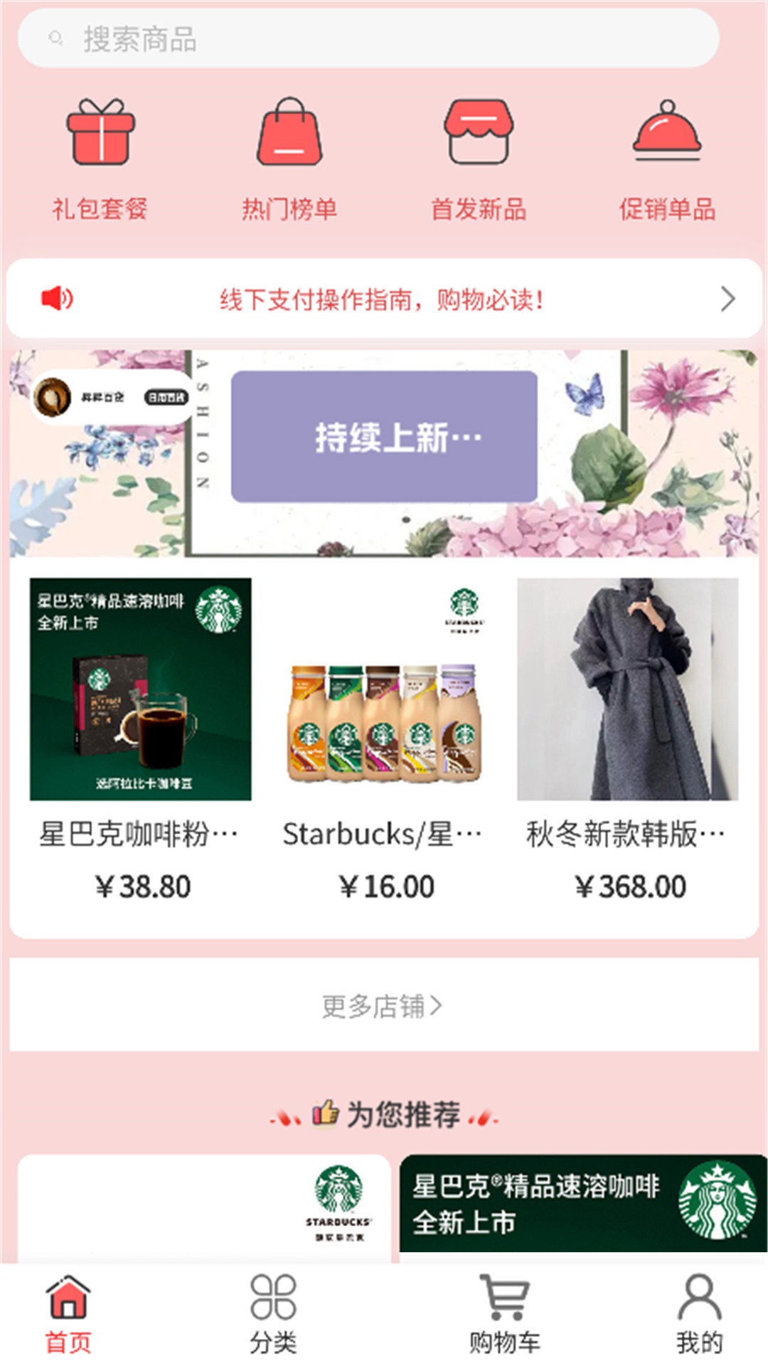 昇昇星海软件封面