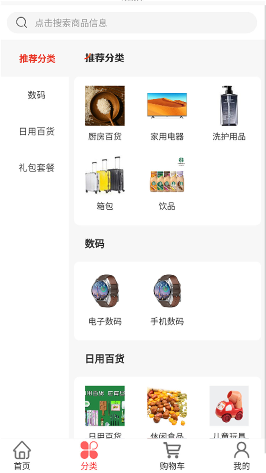 昇昇星海软件封面