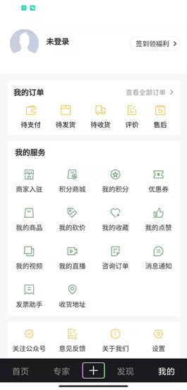 直农科服软件封面