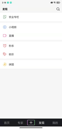 直农科服软件封面
