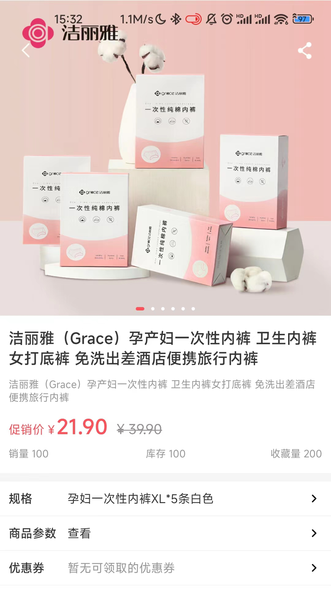 聚好淘软件封面