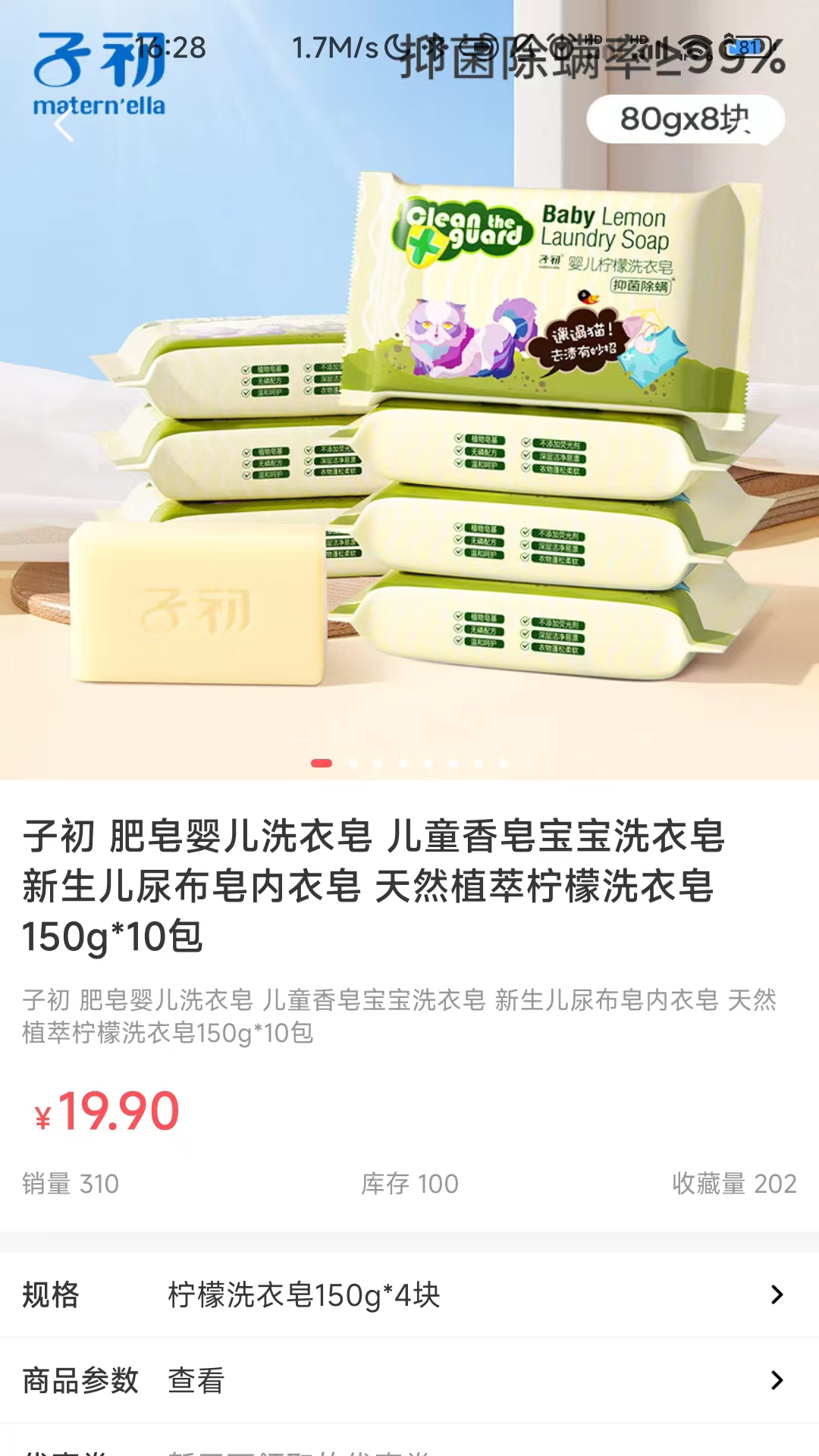 聚好淘软件封面