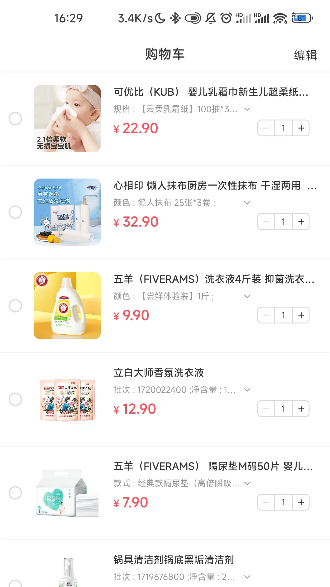 聚好淘软件封面