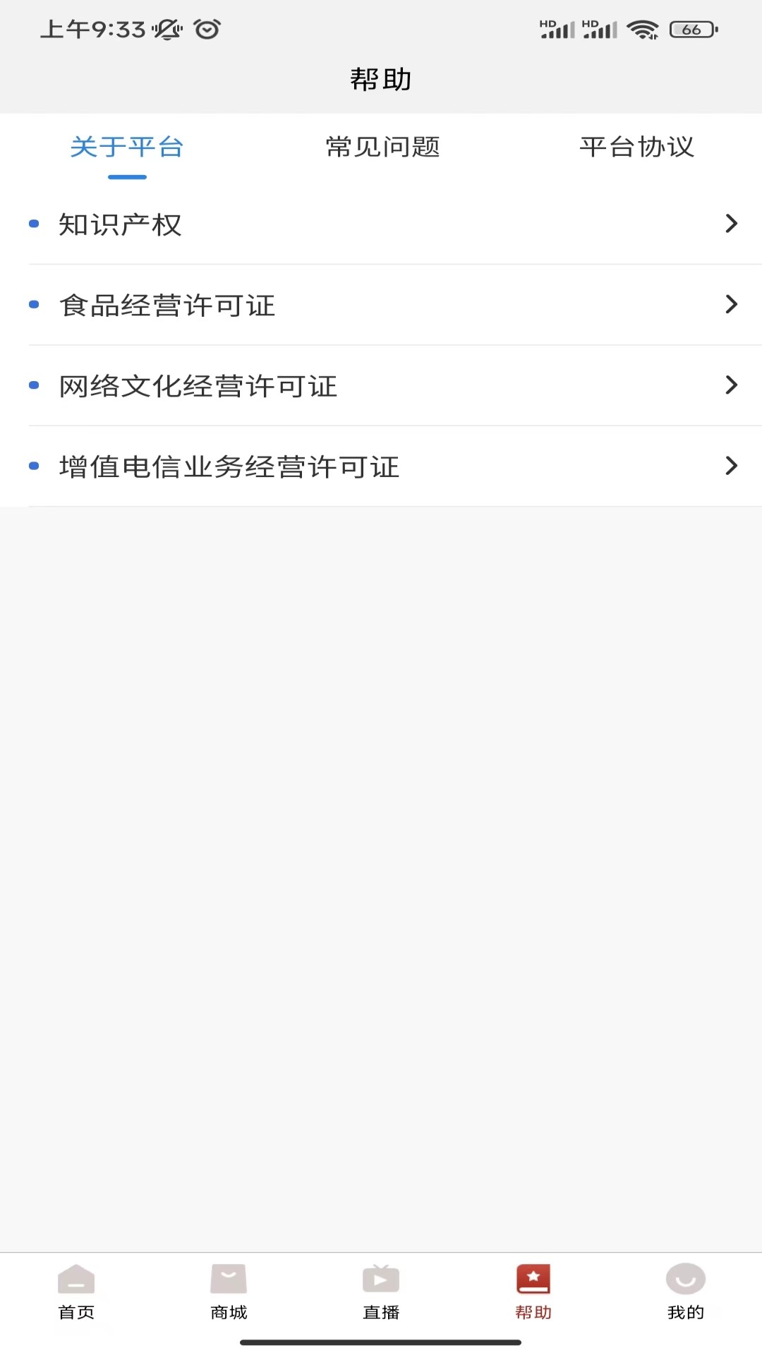 众茶通软件封面