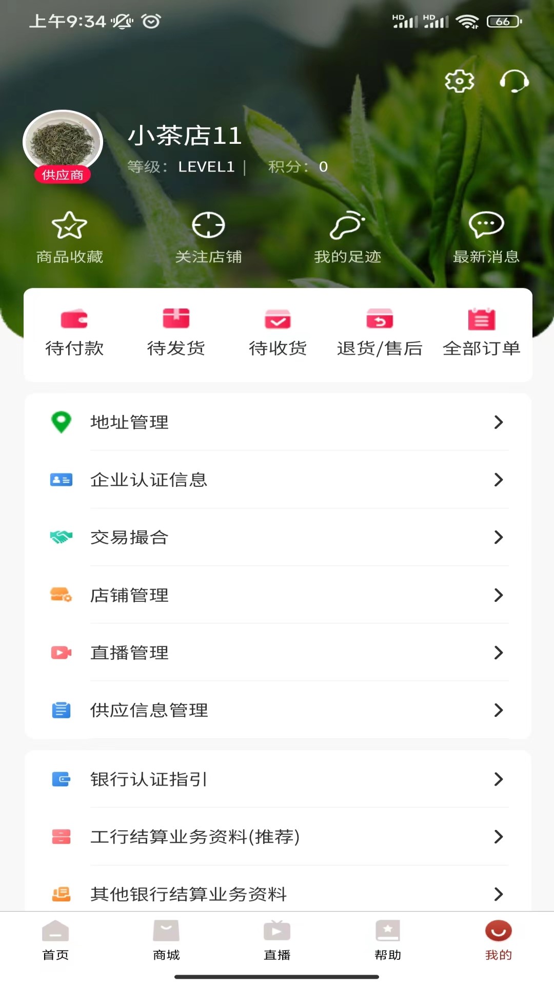 众茶通软件封面