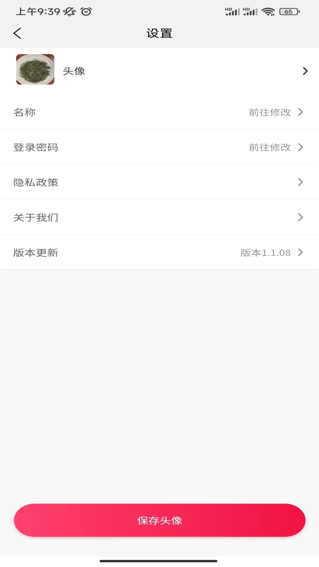 众茶通软件封面
