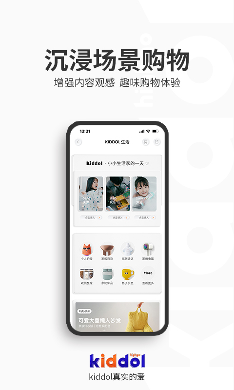 Kiddol软件封面