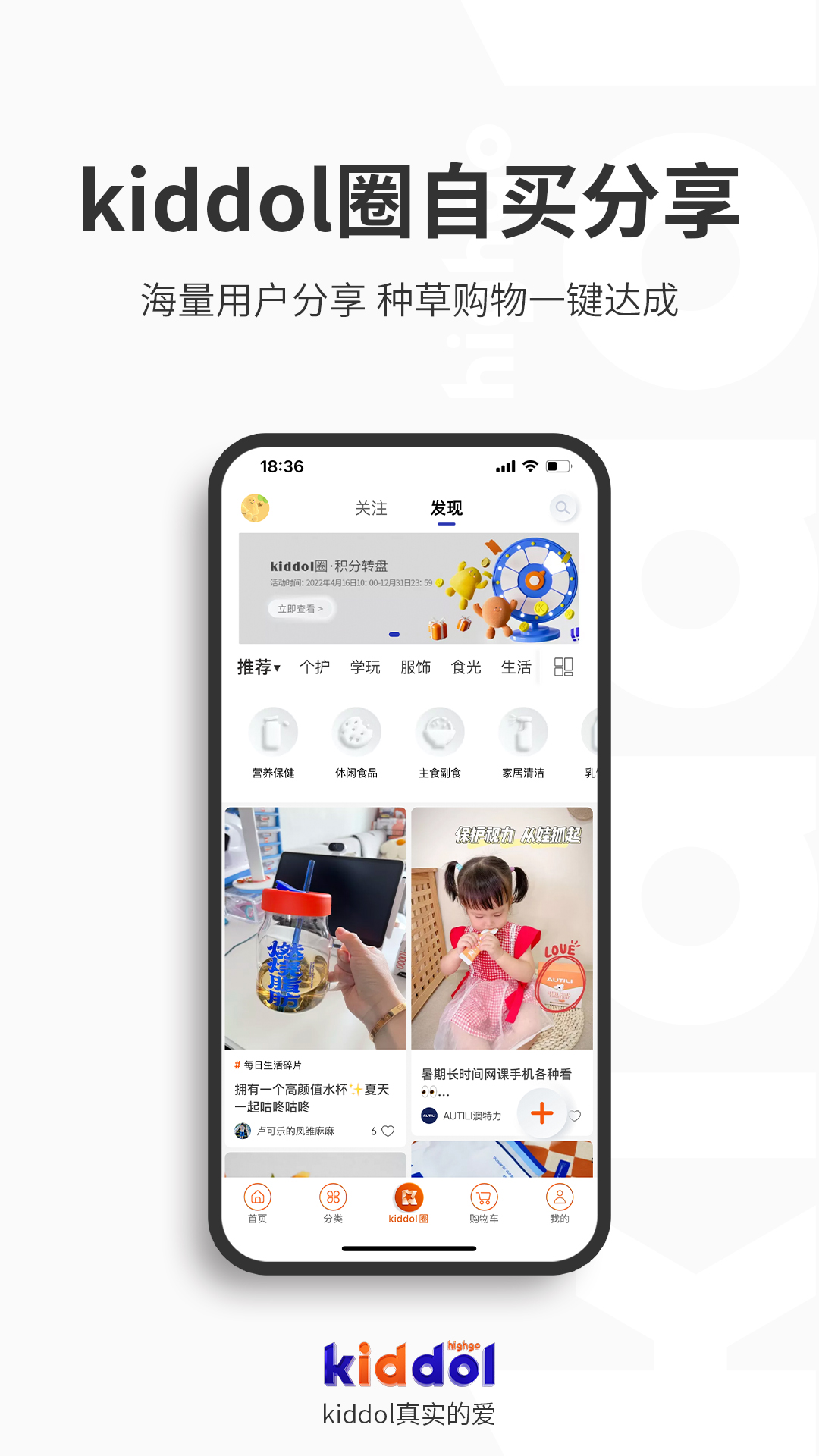 Kiddol软件封面