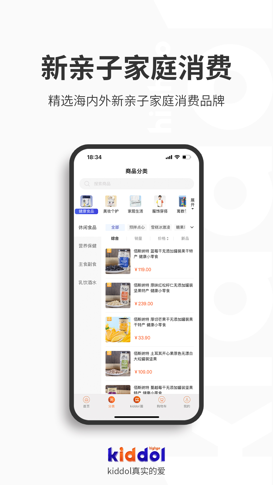 Kiddol软件封面