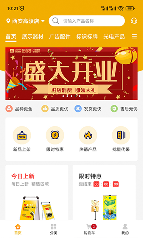 金海港软件封面