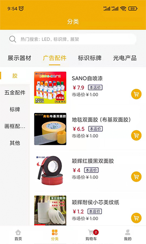 金海港软件封面