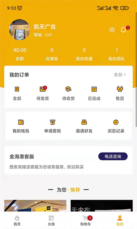 金海港软件封面