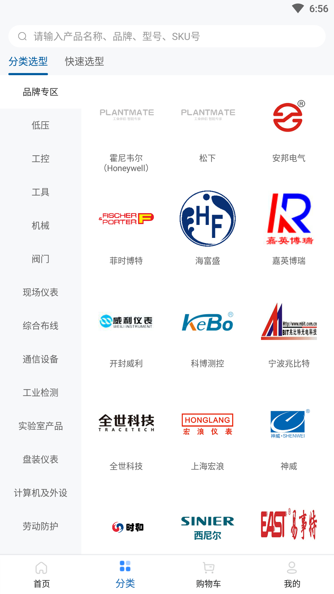 PLANTMATE软件封面