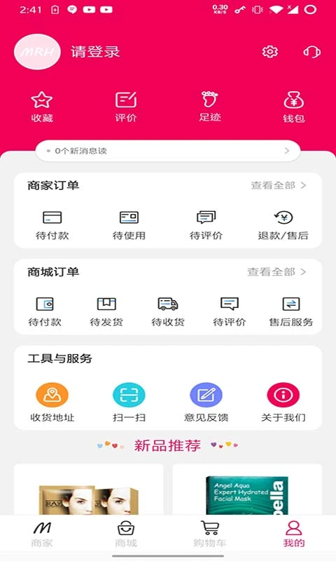 美人荟软件封面