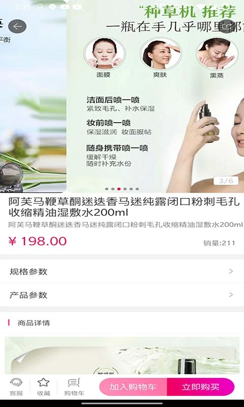 美人荟软件封面