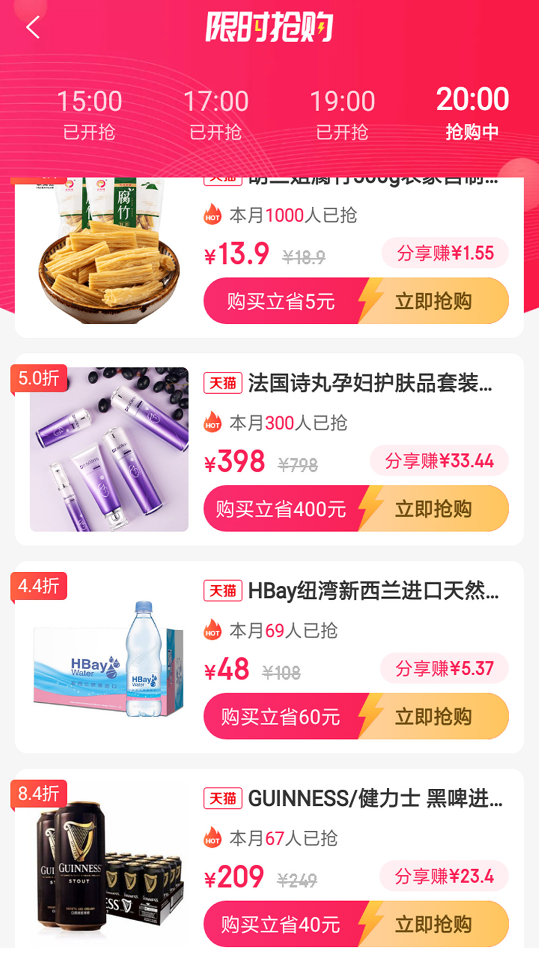 今省软件封面
