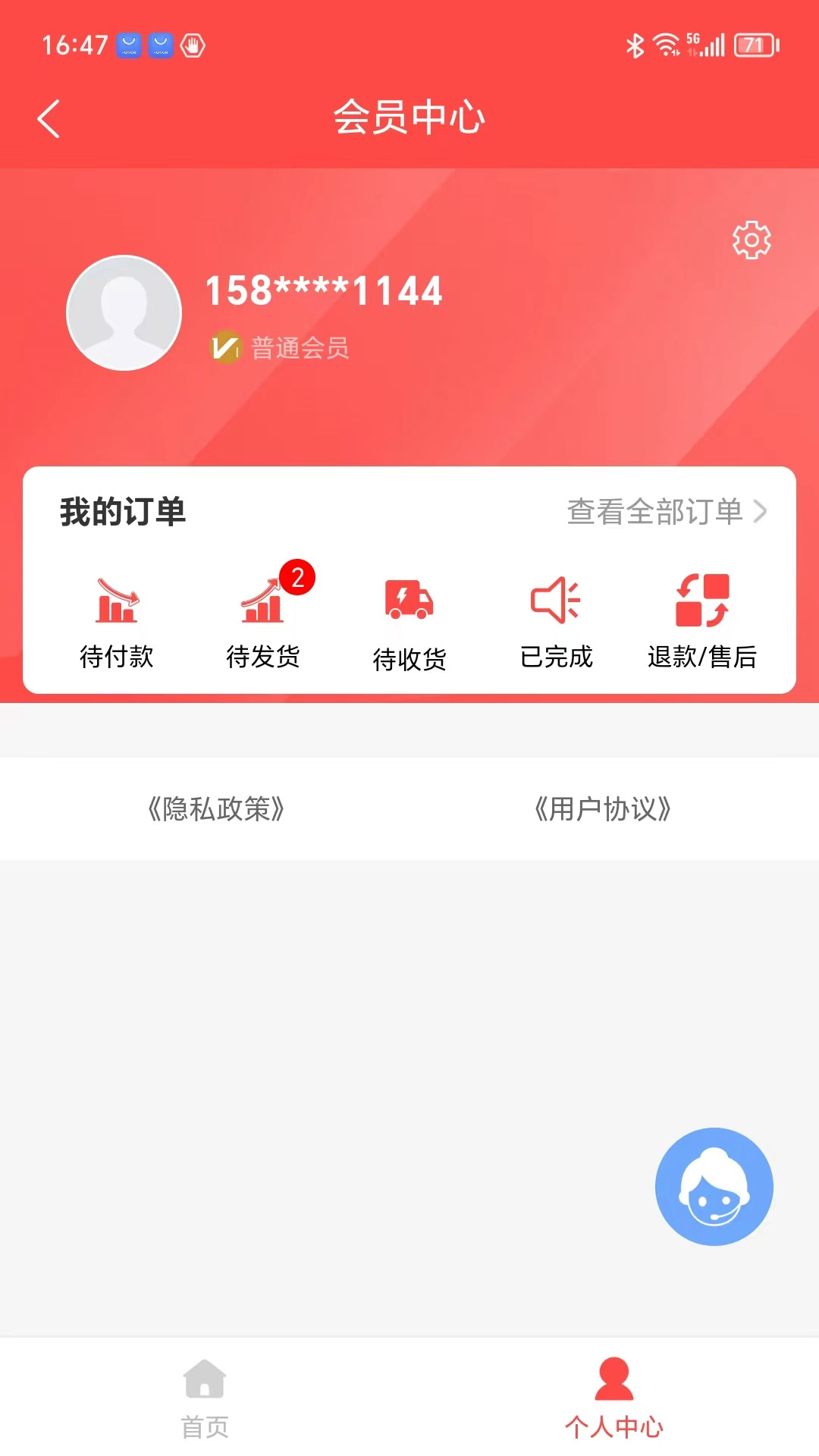 菜兜软件封面