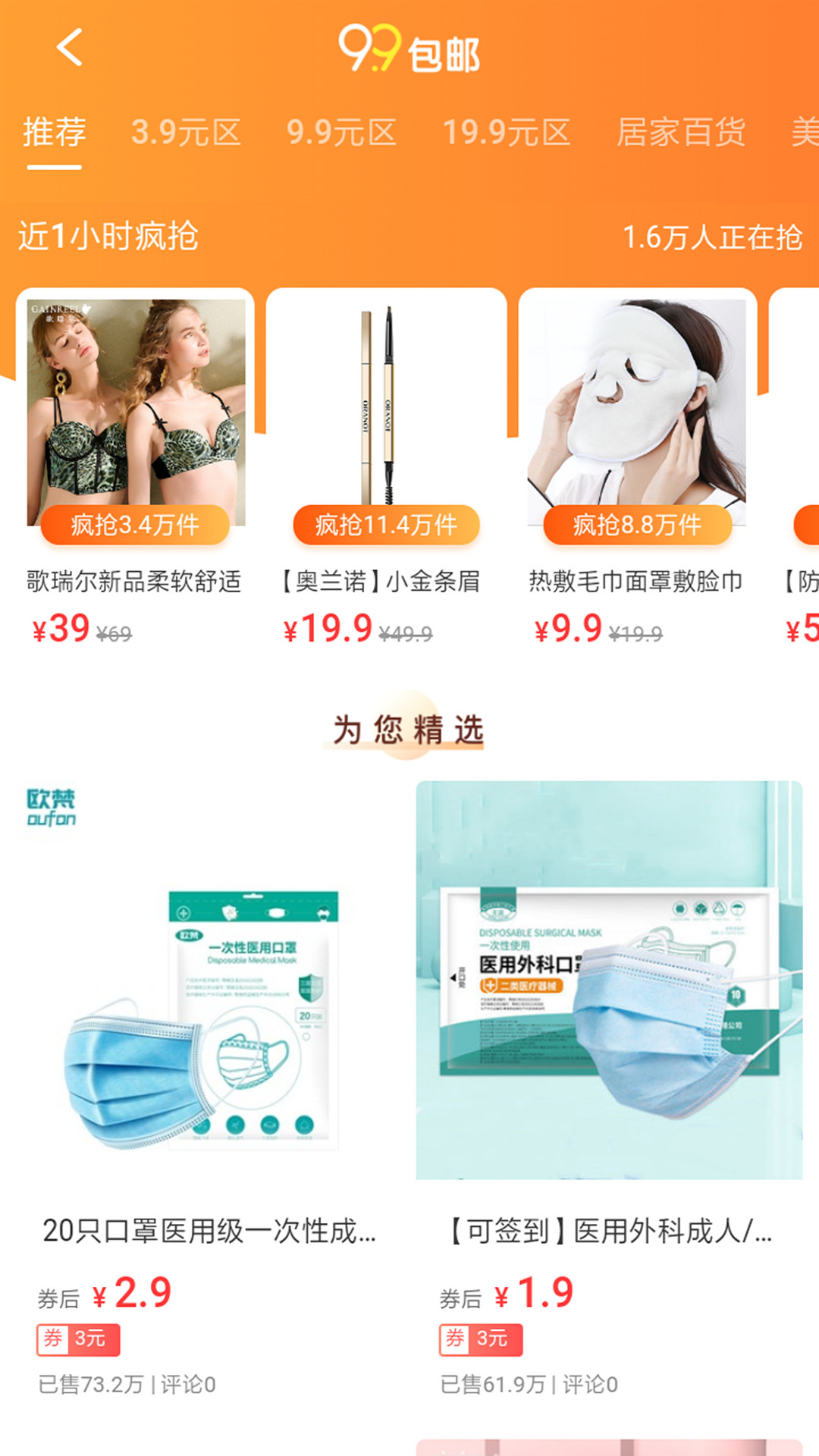 今省软件封面