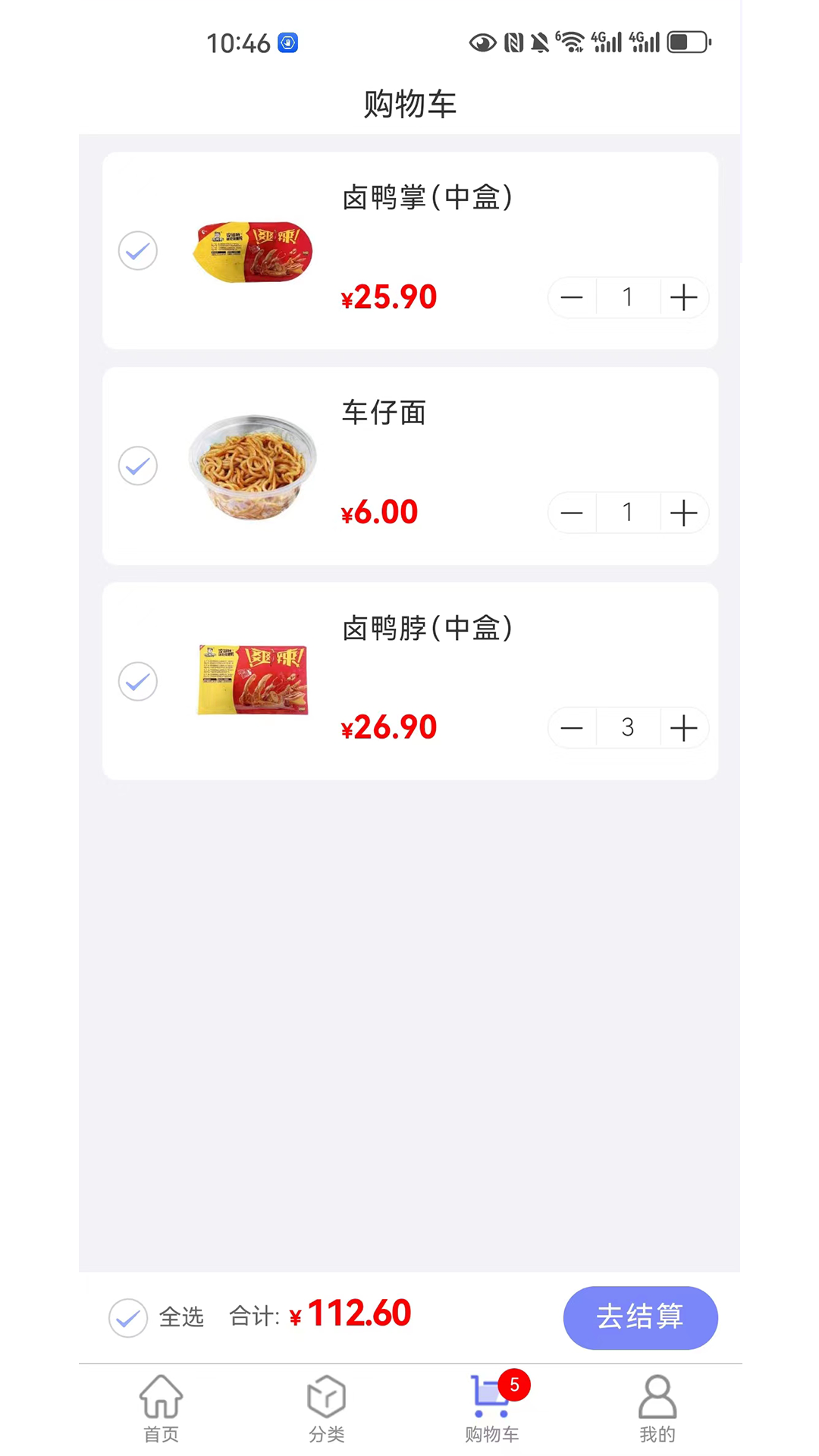 东星生活软件封面
