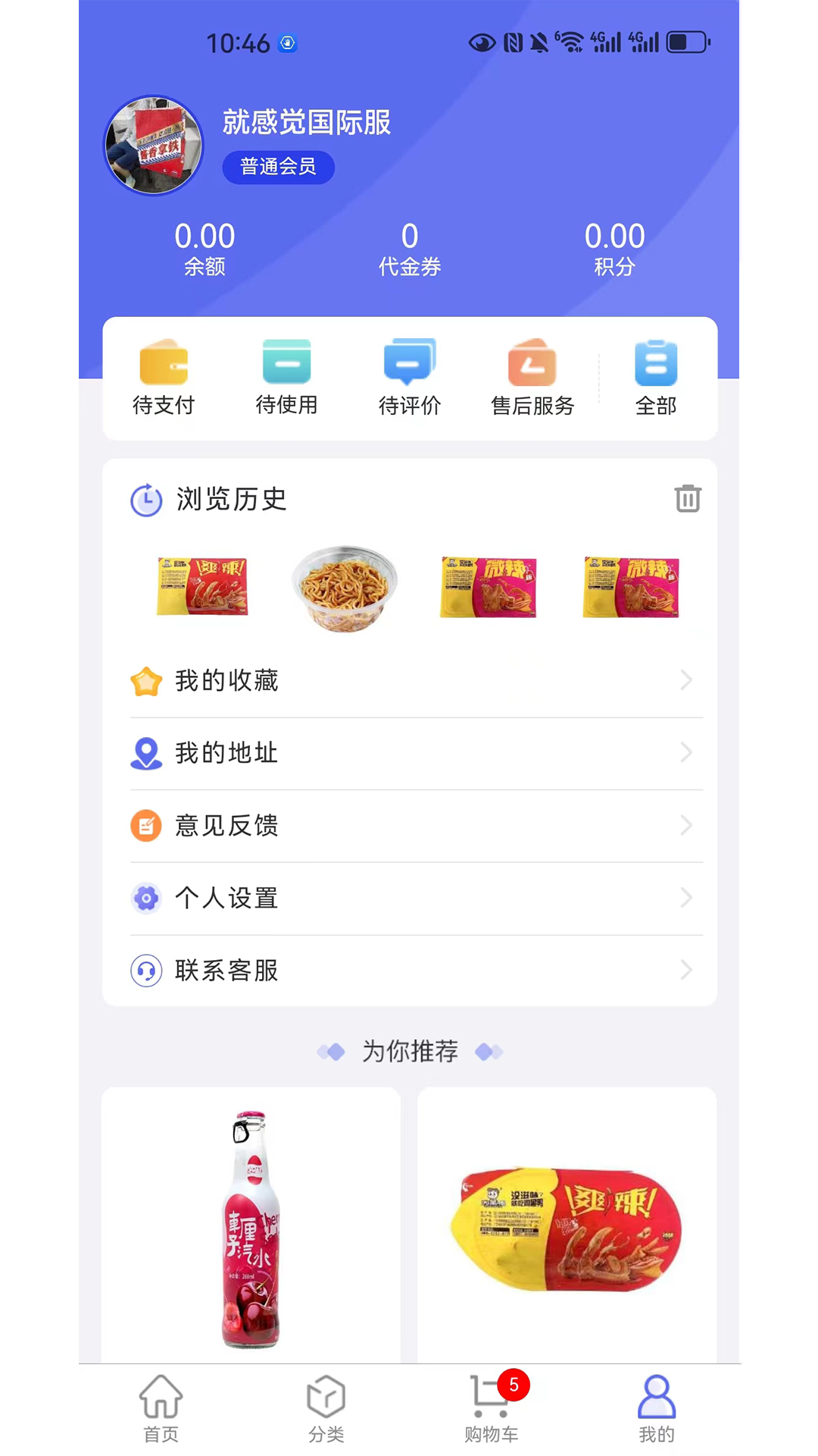 东星生活软件封面