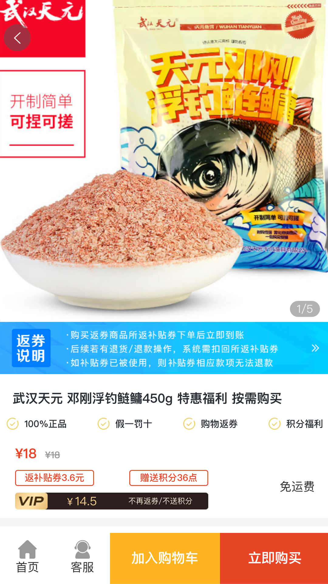 渔具之家软件封面