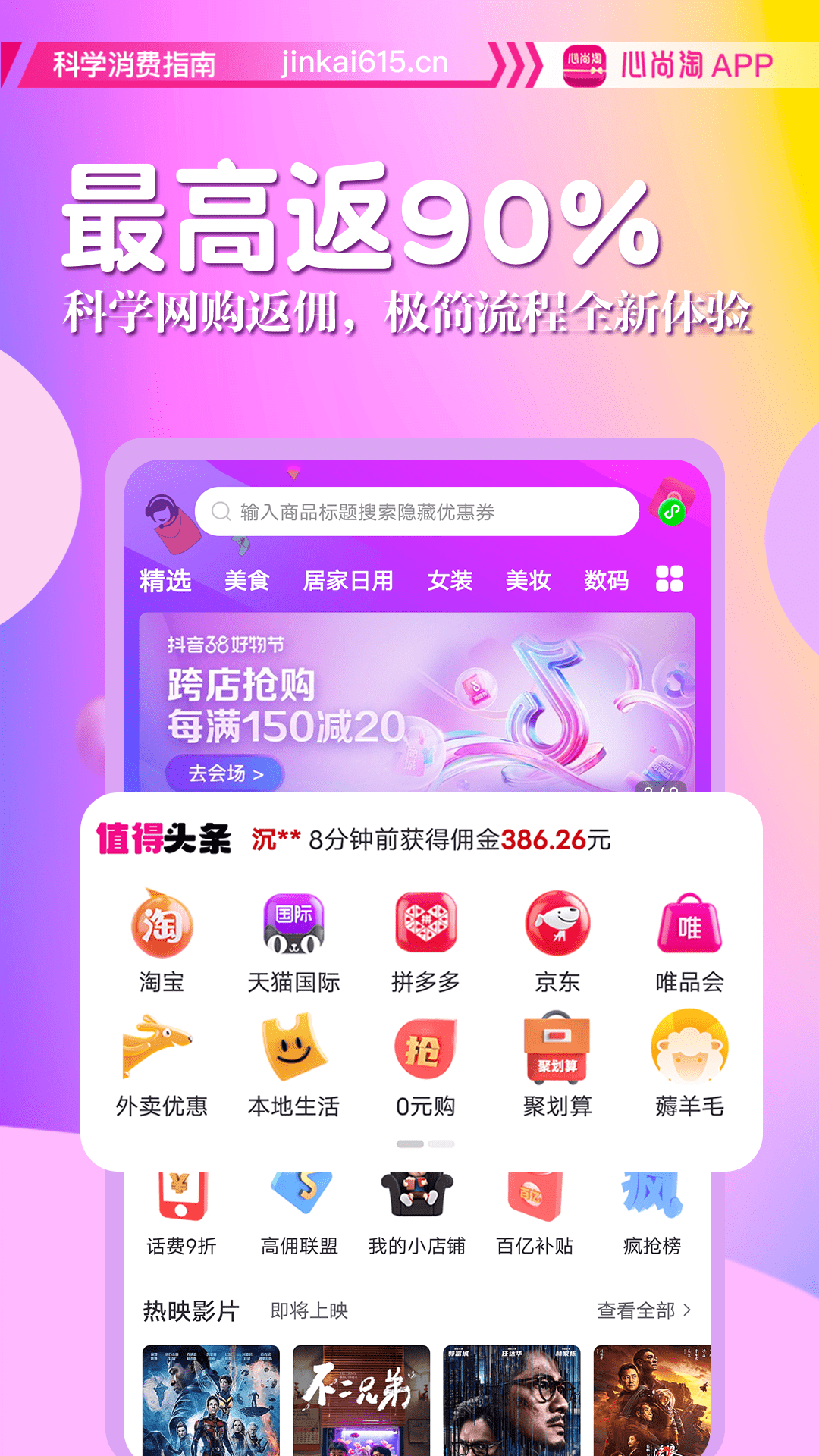 心尚淘软件封面