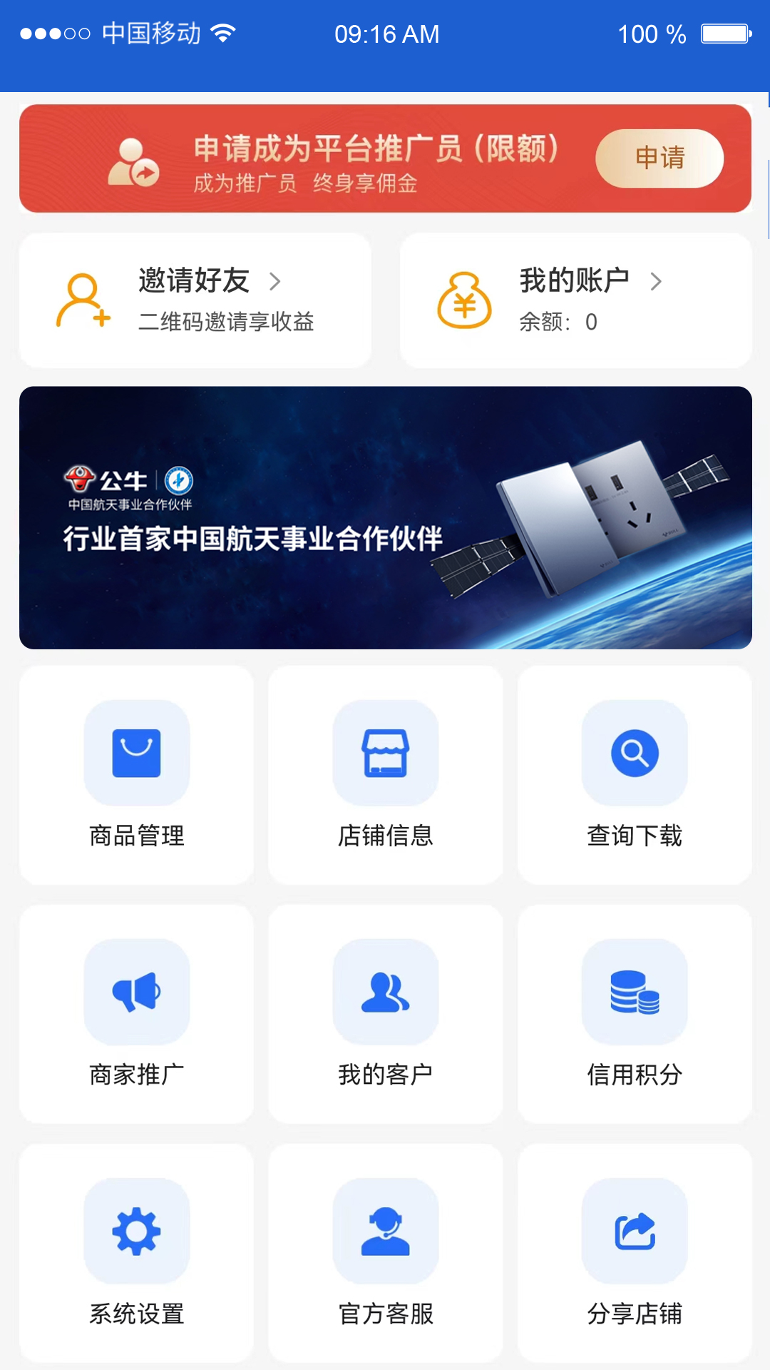 货采采商家端软件封面