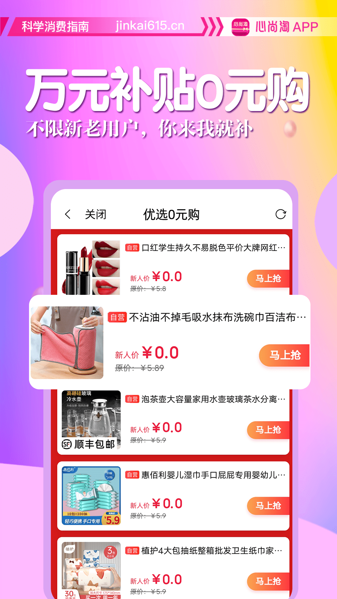 心尚淘软件封面