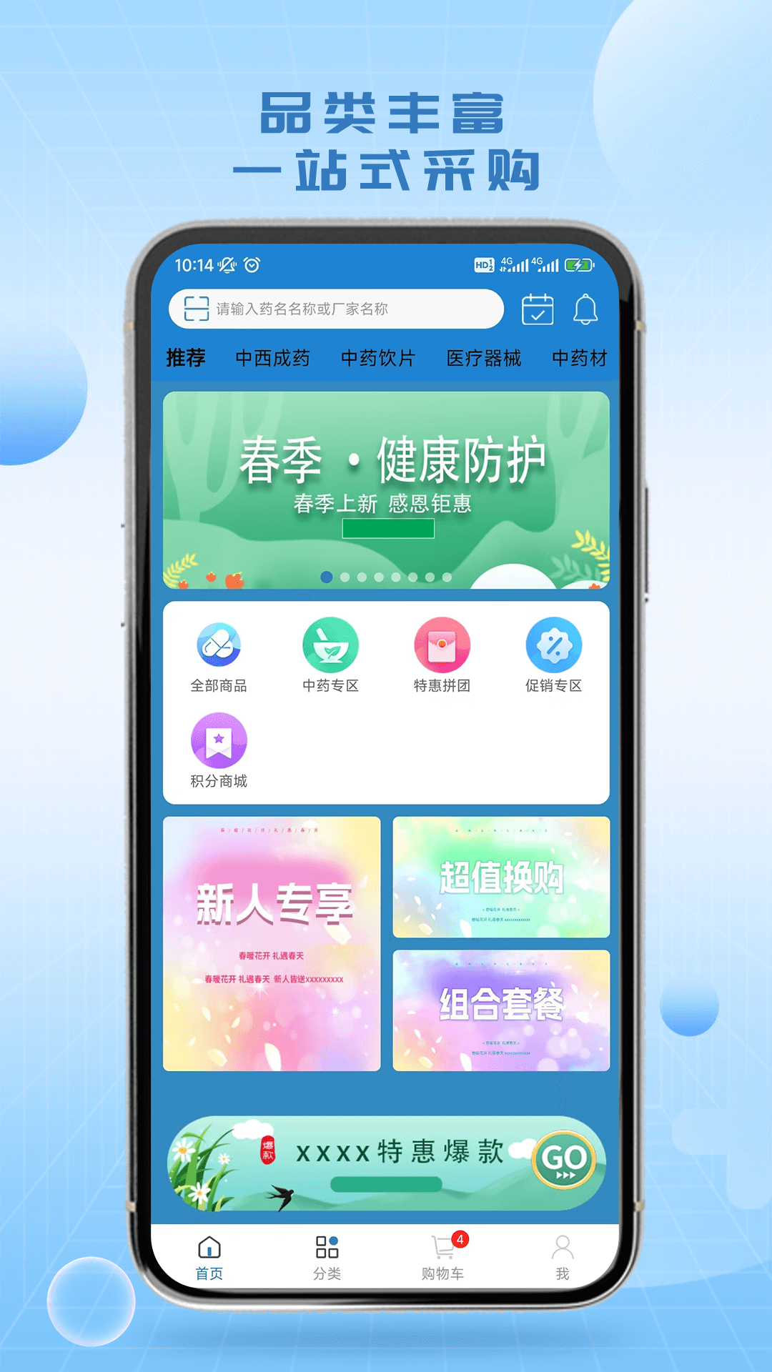 博源优选软件封面