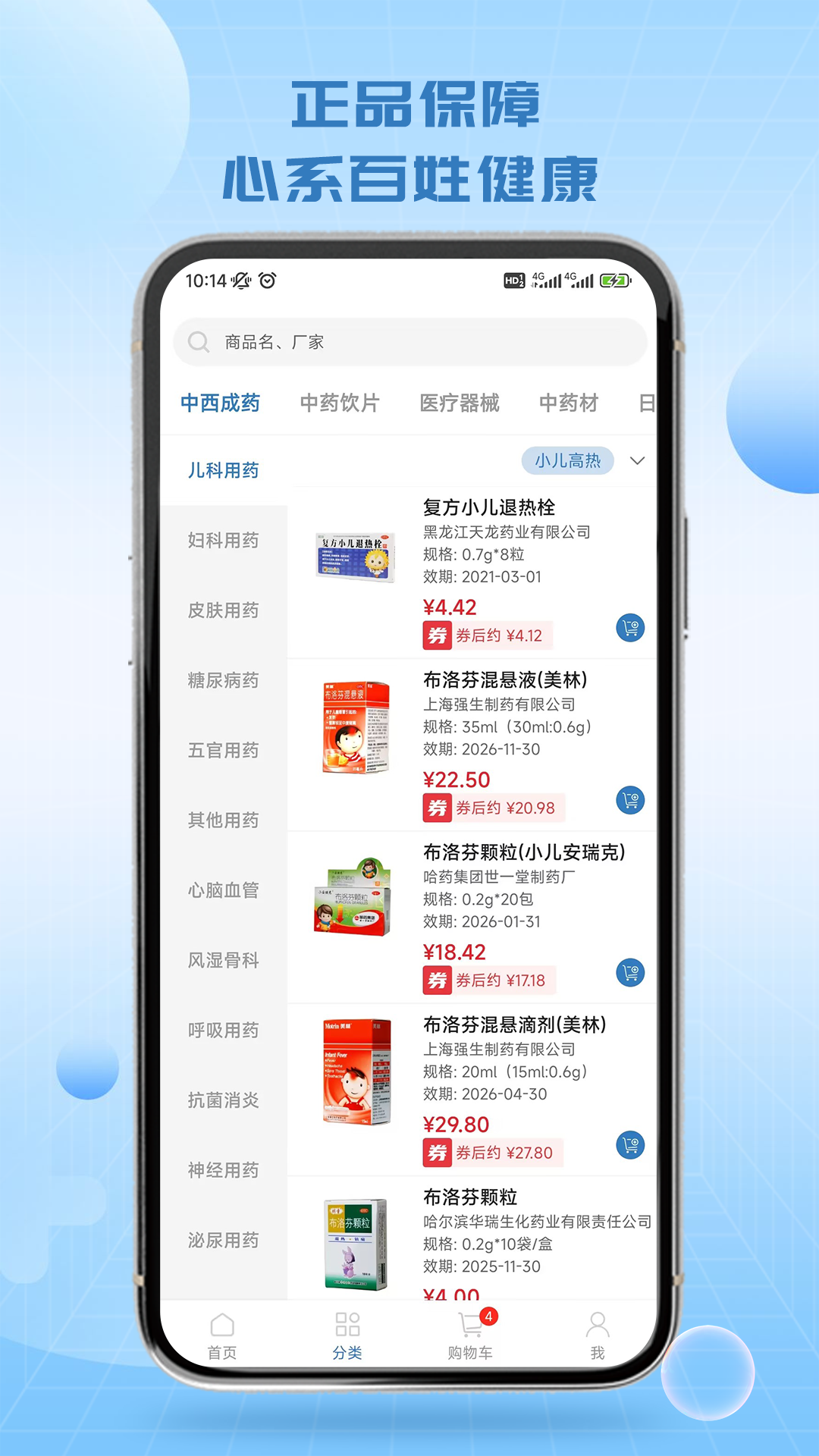 博源优选软件封面