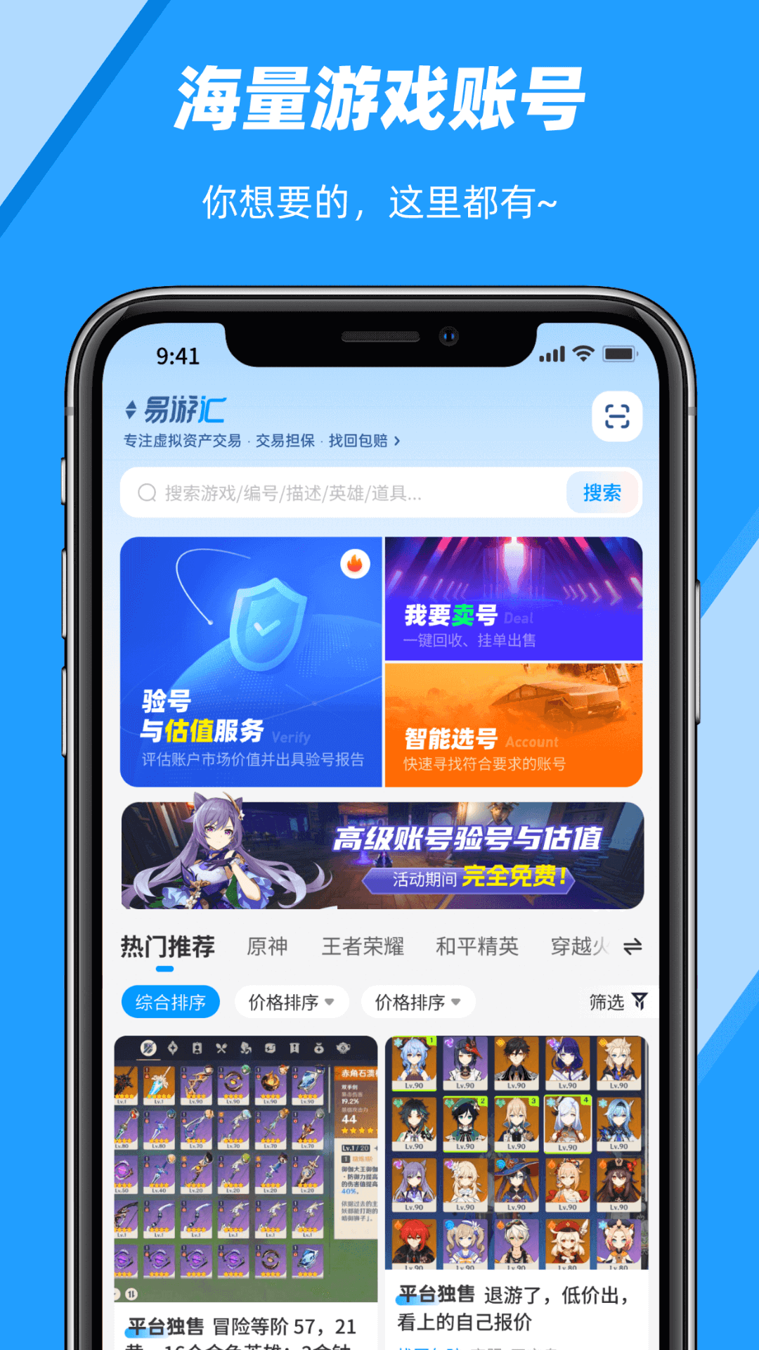 易游汇软件封面