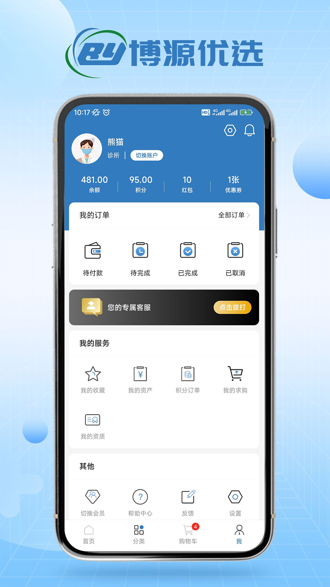 博源优选软件封面