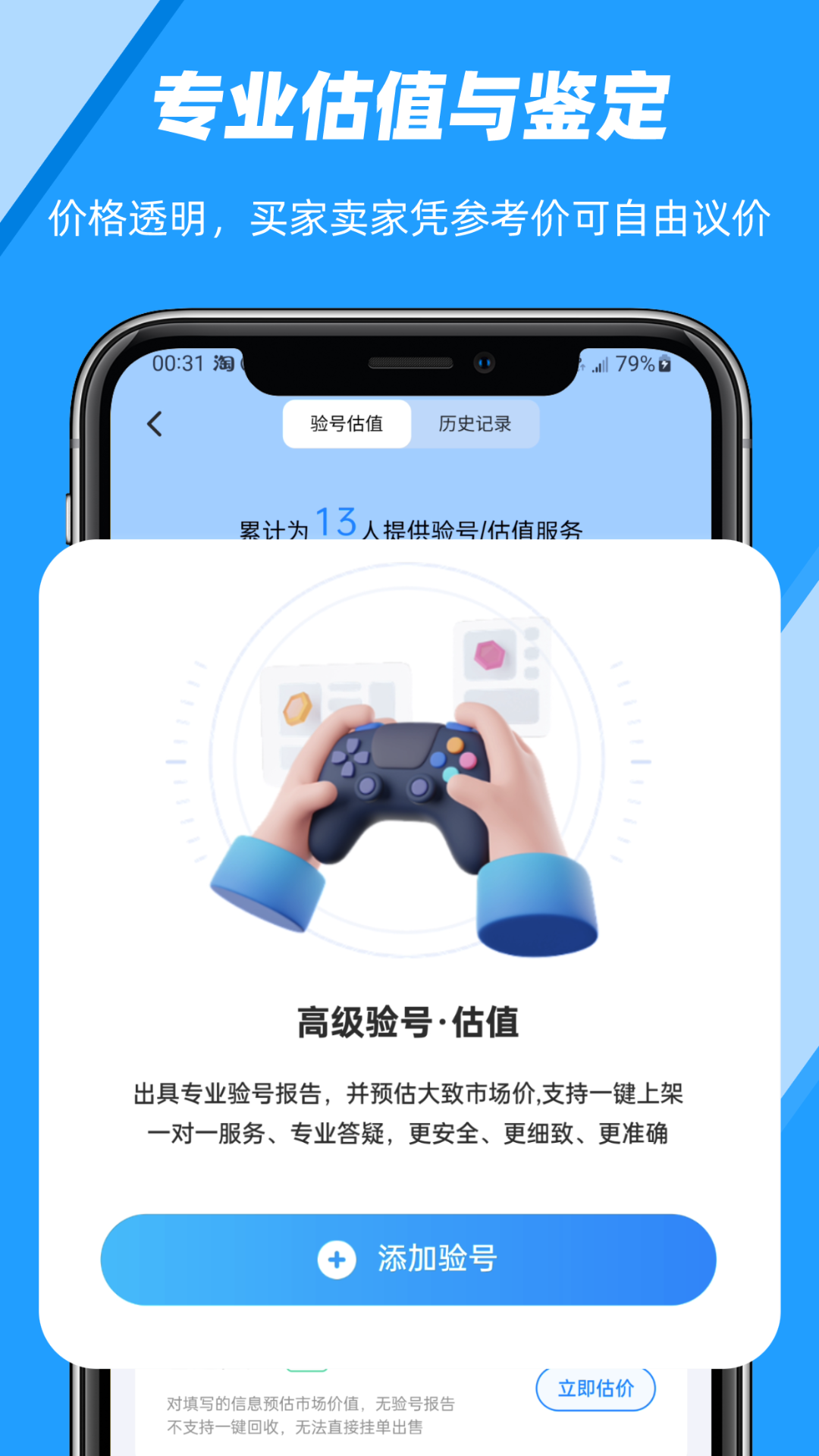 易游汇软件封面